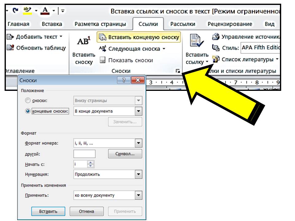 Как сделать узор в ворде 2007 Как сделать узор в ворде 2007